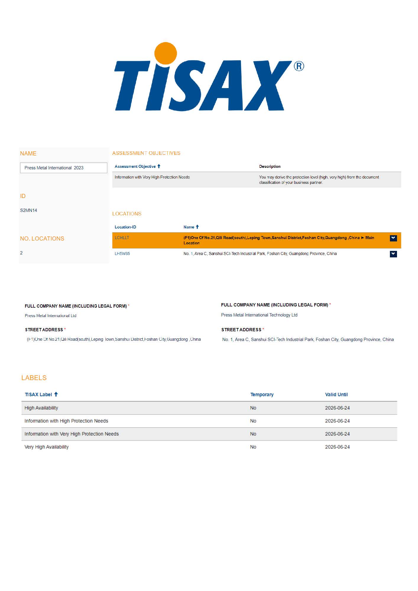 TISAX信息安全評估認證